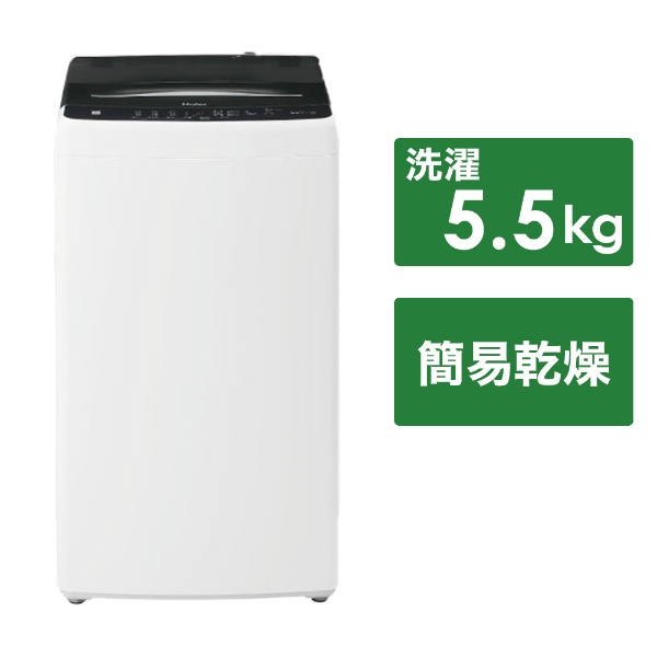 全自動洗濯機 ブラック JW-U55B(K) [洗濯5.5kg /簡易乾燥(送風機能