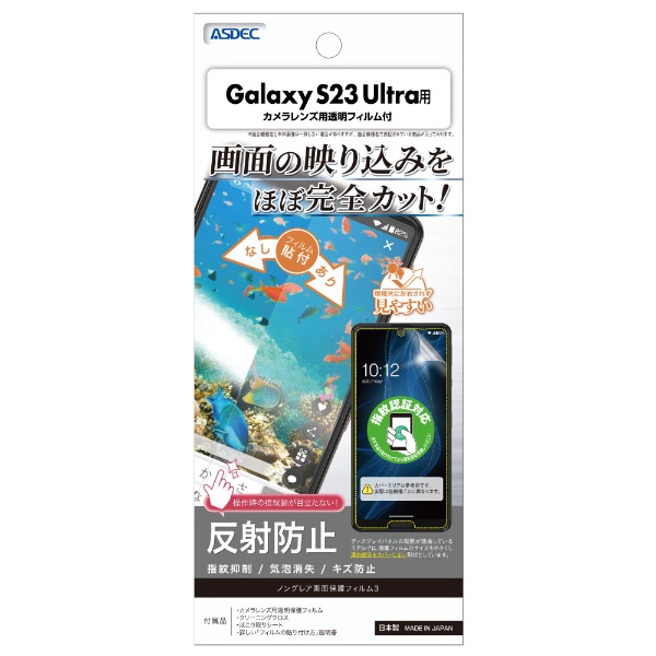 Υ󥰥쥢ݸե3 Galaxy S23 Ultra NGB-SC52D