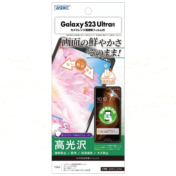 AFPݸե3 Galaxy S23 Ultra ASH-SC52D