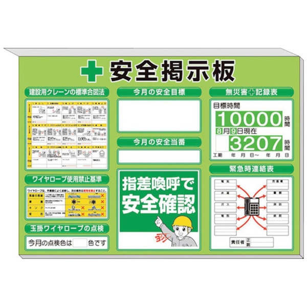 ユニット ミニ掲示板 クレーン合図法他入 緑地 31389G ユニット｜UNIT 通販 | ビックカメラ.com