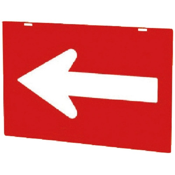 仙台銘板 ソフトサインボード 赤／白反射 矢印 600×900 - 3