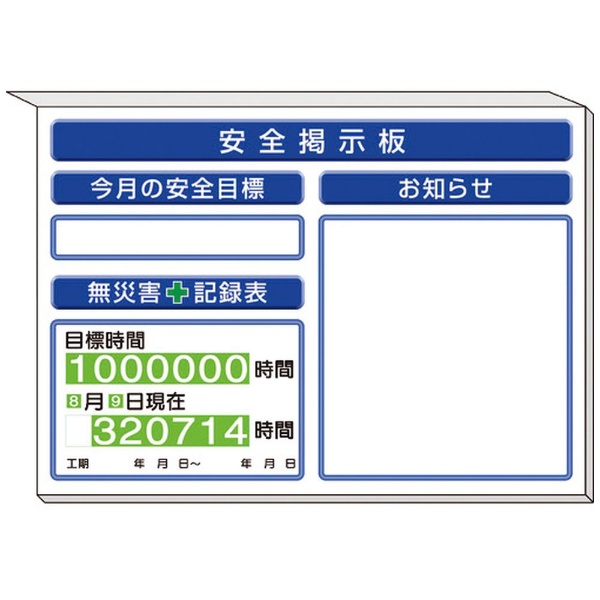 ユニット ミニ掲示板 クレーン合図法他入 緑地 31389G ユニット｜UNIT 通販 | ビックカメラ.com