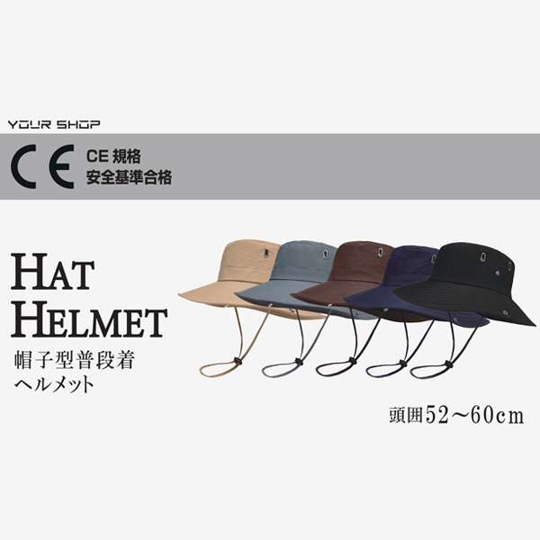 ]ԗpwbg Xq^iwbgHATHELMET(͖52`60cm/lCr[)YS-Helmet002N yԕisz_2