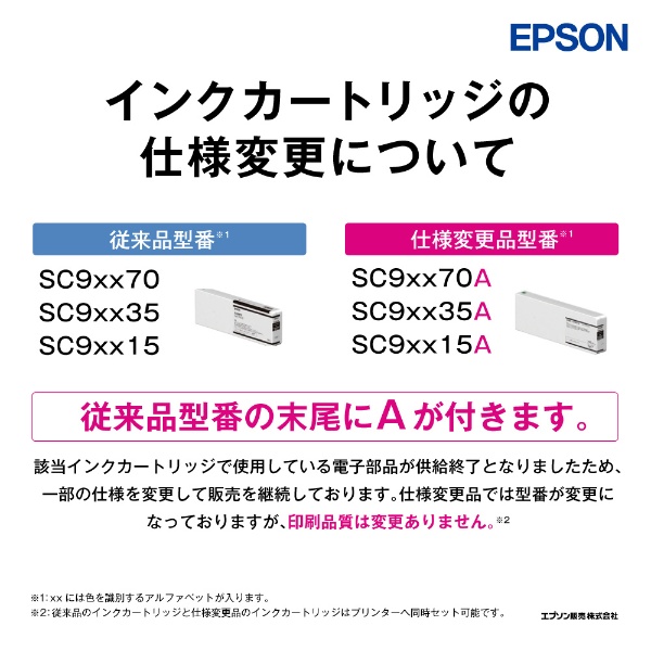 在庫目安：お取り寄せ】 EPSON SC9LGY70A SureColor用 インク