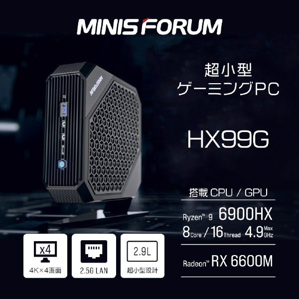 【新品】MINISFORUM HX99G DDR5 32GB 512GB SSD