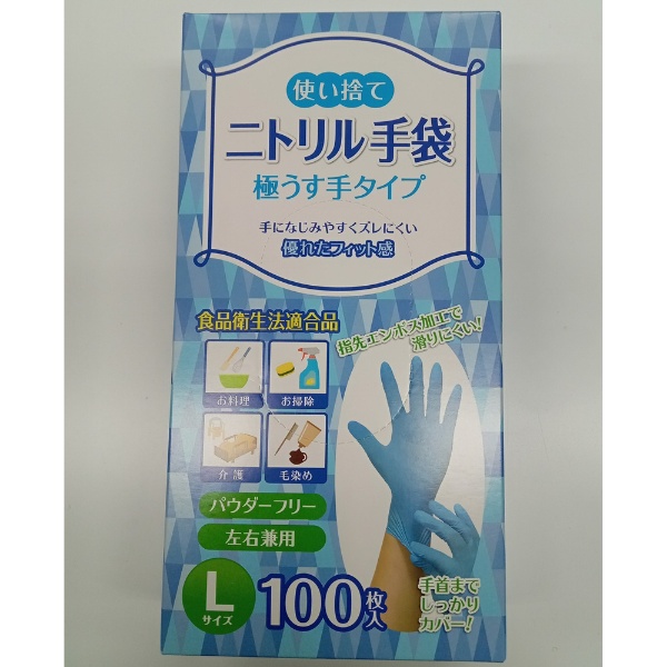 一次性的腈手套极薄手型L码100张蓝色ZNT-100L系统聚合物|SYSPO邮购