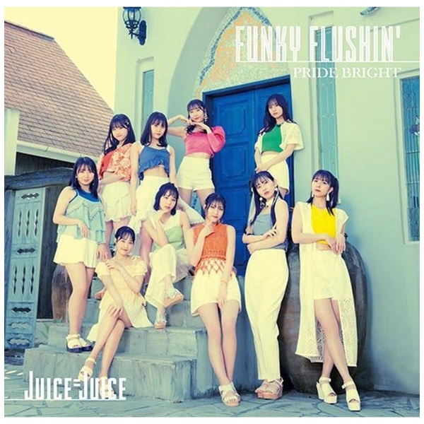 Juice＝Juice/ プライド・ブライト/FUNKY FLUSHIN’ 初回生産限定盤B 【CD】 ポニーキャニオン｜PONY ...