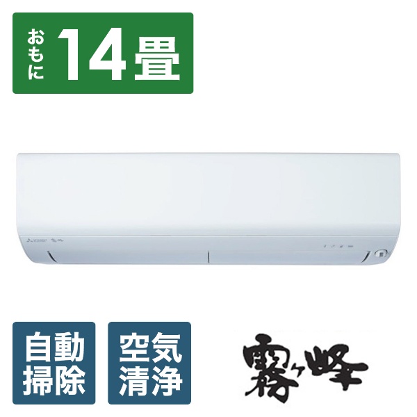 エアコン 2023年 霧ヶ峰Style Sシリーズ パールホワイト MSZ-S4023S-W 