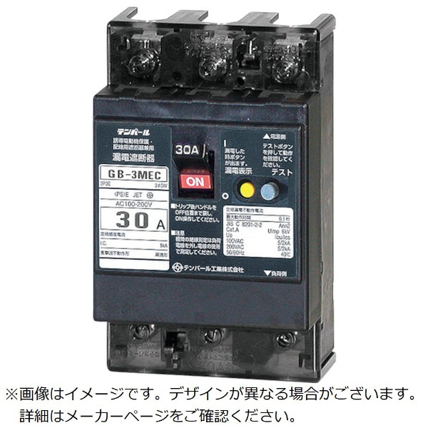 テンパール テンパール工業 B－33MEC 25A（5．5kW） Eシリーズ（経済タイプ）モーター保護兼用3P配線用遮断器 B33MEC250  テンパール工業｜Tempearl 通販 | ビックカメラ.com