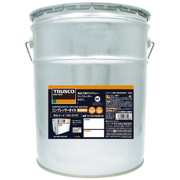 TRUSCO コンプレッサーオイル 食品機械用 20L TOCOF324620 トラスコ中山 通販