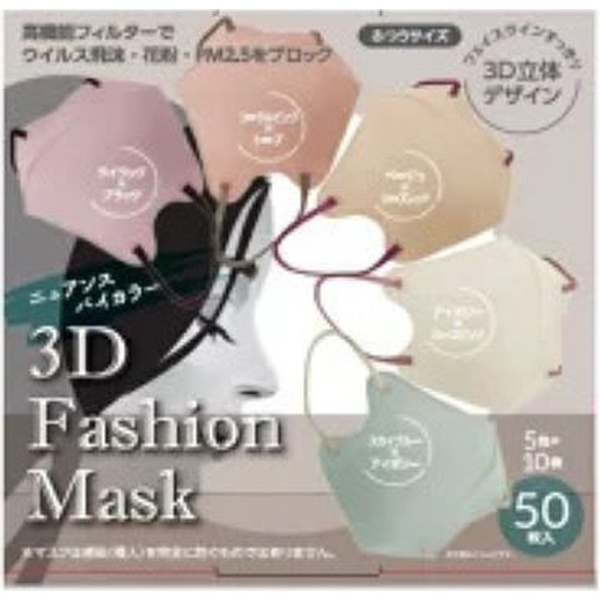 3D Fashion Mask 50