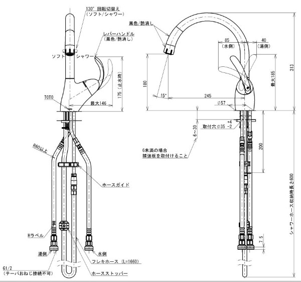 台付シングル混合水栓（ハンドシャワー） TKN34PBRRA TOTO｜トートー 通販