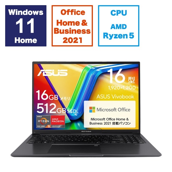 ノートパソコン Vivobook 16 インディーブラック M1605YA-MBR5165BKSWS [16.0型 /Windows11 Home  /AMD Ryzen /メモリ：16GB /SSD：512GB /Office HomeandBusiness /2023年5月モデル]  ASUS｜エイスース 通販