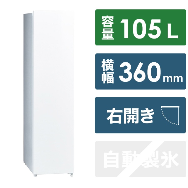冷凍庫 ホワイト AQF-SF11N(W) [幅36cm /105L /1ドア /右開きタイプ /2023年]