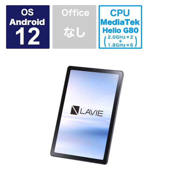 Androidタブレット LAVIE T0975/GAS アークティックグレー PC-T0975GAS ...