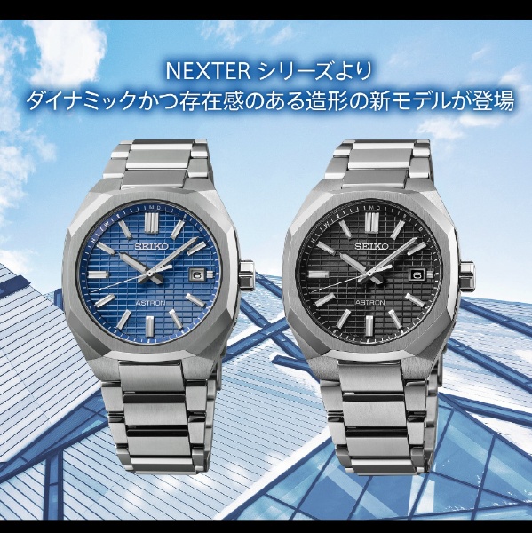 SEIKOアストロンSBXY061 NEXTER 3rd Collection-