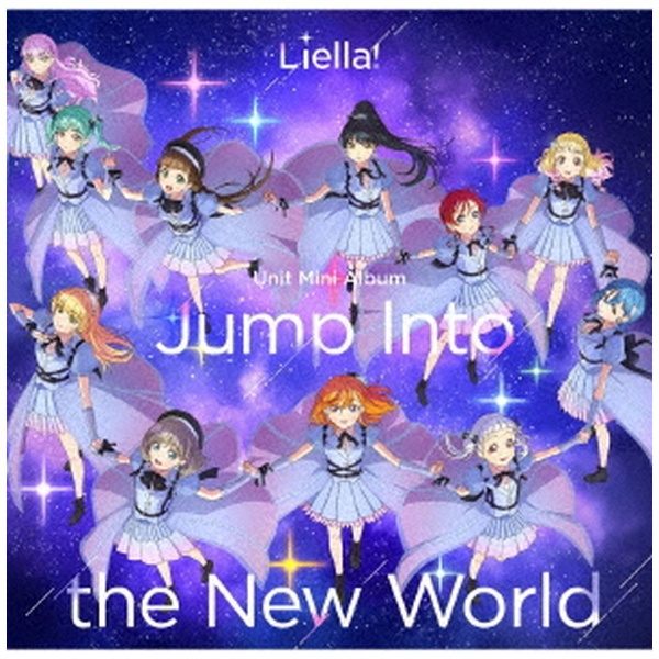 Liella！/ TVアニメ『ラブライブ！スーパースター！！』Liella！ユニットミニアルバム「Jump Into the New World」  【CD】