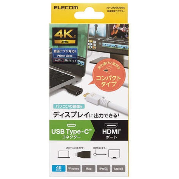 映像変換アダプタ [USB-C オス→メス HDMI] 4K/60Hz(Android/iPadOS