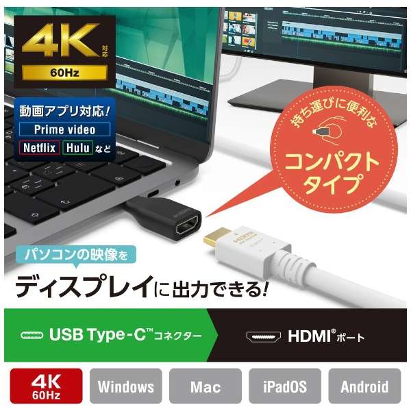 fϊA_v^ [USB-C IXX HDMI] 4K/60Hz(Android/iPadOS/Mac/Windows) ubN AD-CHDMIQDBK_11