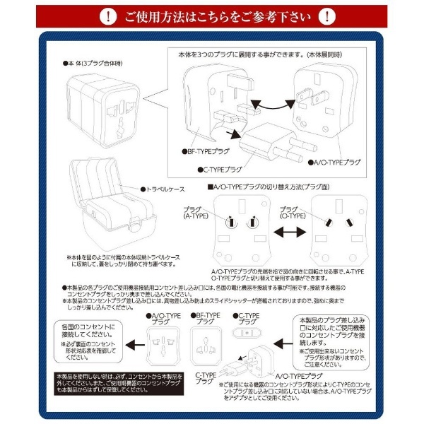海外トラベルアダプター コンセント＋ LG-OP001 ロジック｜Logic 通販