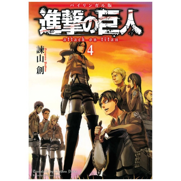 進撃の巨人 ATTACK ON TITAN エンド オブ ザ ワールド Blu-ray 豪華版（2枚組） 【ブルーレイ ソフト】 東宝｜TOHO 通販  | ビックカメラ.com