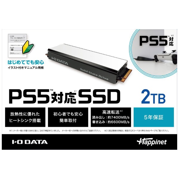 PS5対応 M.2 拡張SSD ヒートシンク付 2TB HNSSD-2P5 【PS5】