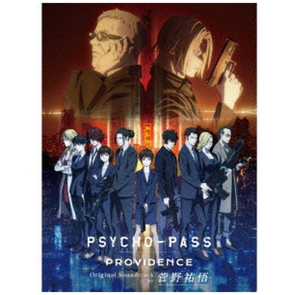 菅野祐悟（音楽）/ PSYCHO-PASS PROVIDENCE Original Soundtrack by