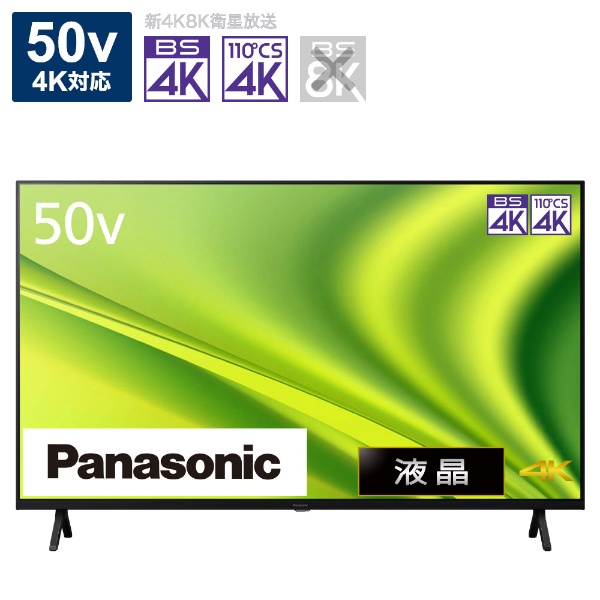 Panasonic 55型液晶テレビ TH-55CX800 - テレビ