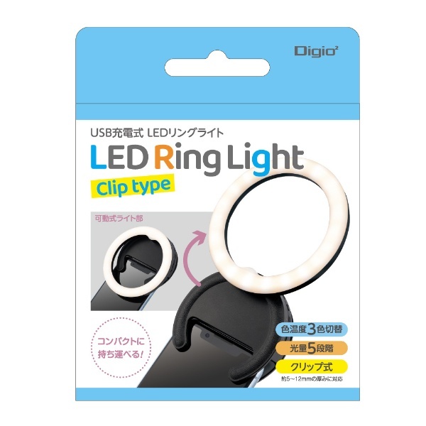 LEDリングライト USB充電式 通販