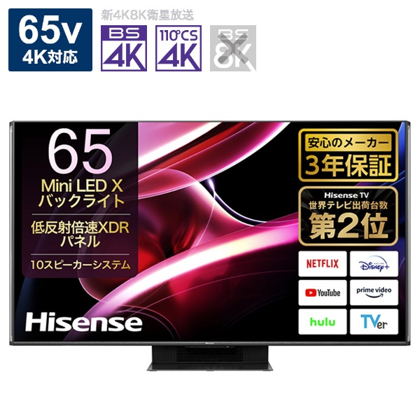 ハイセンス 液晶テレビ ［65V型 4K対応 BS・CS 4Kチューナー内蔵
