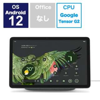 GA04754-JP Google Pixel Tablet Hazel [10.95型 /Wi-Fiモデル /ストレージ：128GB]