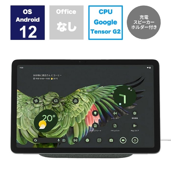GA04754-JP　通販　/ストレージ：128GB]　Tablet　Hazel　Google　/Wi-Fiモデル　Google｜グーグル　Pixel　[10.95型