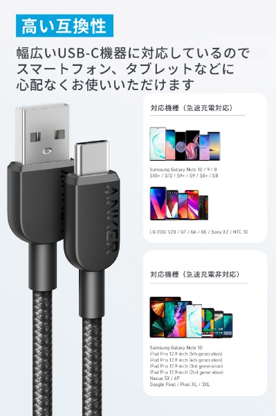 Anker 310 高耐久ナイロン USB-A & USB-Cケーブル 1.8m 2本セット ブラック B81G6011