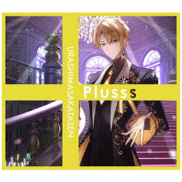 浦島坂田船/ Plusss 初回限定盤E（センラver．） 【CD】