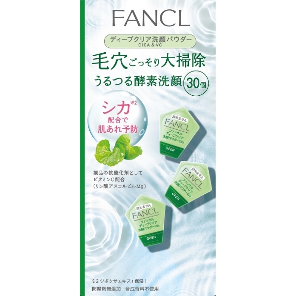 ディープクリア洗顔パウダー CICA＆VC 30個 ファンケル｜FANCL 通販