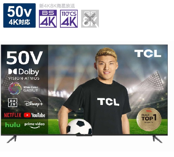 TCL】液晶テレビ 50P745 [50V型 /4K/YouTube対応]-