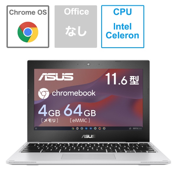 海外販売× ASUS エイスース ノートパソコン Chromebook 通販