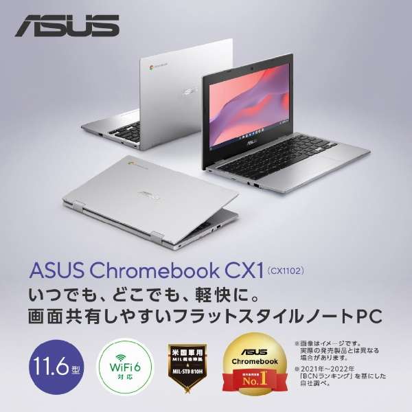 笔记本电脑Chromebook CX1(CX1102)透明银CX1102CKA-N00010[11.6型/Chrome ＯＳ/intel Celeron/存储器:4GB/eMMC:64GB/2023一年5月型号]_2