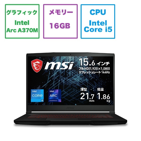 Thin-GF63-12HW-379JP ゲーミングノートパソコン Thin GF63 12H [15.6型 /Windows11 Home /intel  Core i5 /メモリ：16GB /SSD：512GB /2023年5月モデル] 【在庫限り】 MSI｜エムエスアイ 通販