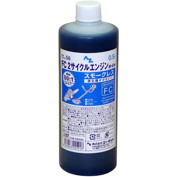 2サイクルエンジンオイル FD級 ハイグレード1L エーゼット｜AZ 通販 | ビックカメラ.com