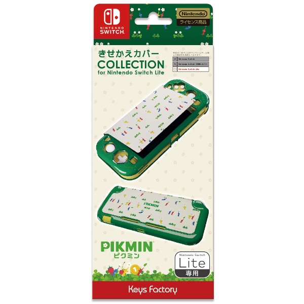 きせかえカバー COLLECTION for Nintendo Switch Lite （ピクミン 