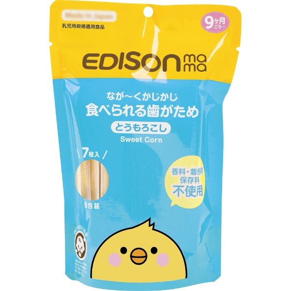 食べられる歯がため とうもろこし 個包装 7枚入 エジソン販売｜EDISON