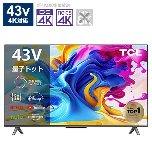 TCL 43型4K対応液晶テレビ  GoogleTV  43P735 保証期間内です
