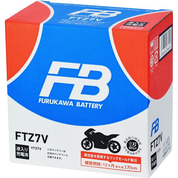 バイク用バッテリー 電解液注入済 FTZ7V 古河電池｜FURUKAWA BATTERY 通販 | ビックカメラ.com