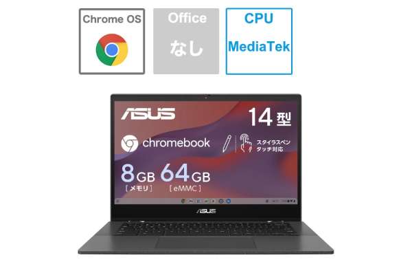 ASUS"Chromebook CM14 Flip"CM1402FM2A-EC0046