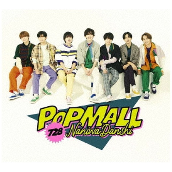 なにわ男子/ POPMALL 初回限定盤1（CD＋Blu-ray） 【CD】 ソニー 