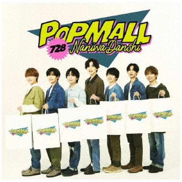 なにわ男子/ POPMALL 通常盤 【CD】 ソニーミュージックマーケティング 