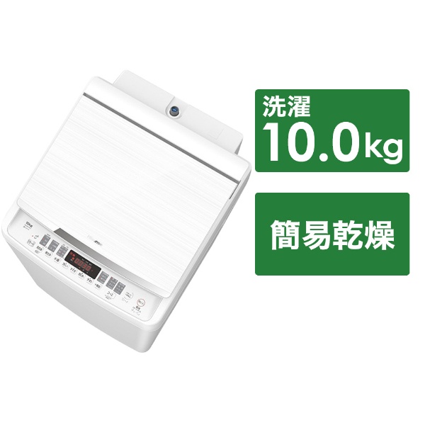 全自動洗濯機 HW-DG1001 [洗濯10.0kg /簡易乾燥(送風機能) /上開き