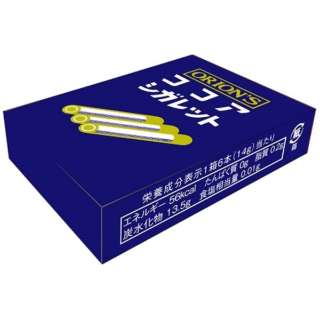 KS-BOX-OR odogubako(可可香烟)