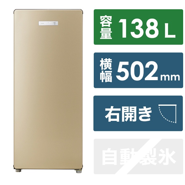 冷凍庫 ホワイト JF-NUF153D(W) [幅50.2cm /153L /1ドア /右開きタイプ